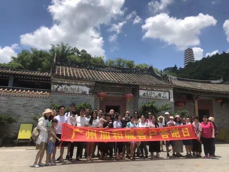 广州加和城客户答谢日——增城小楼风景区免费